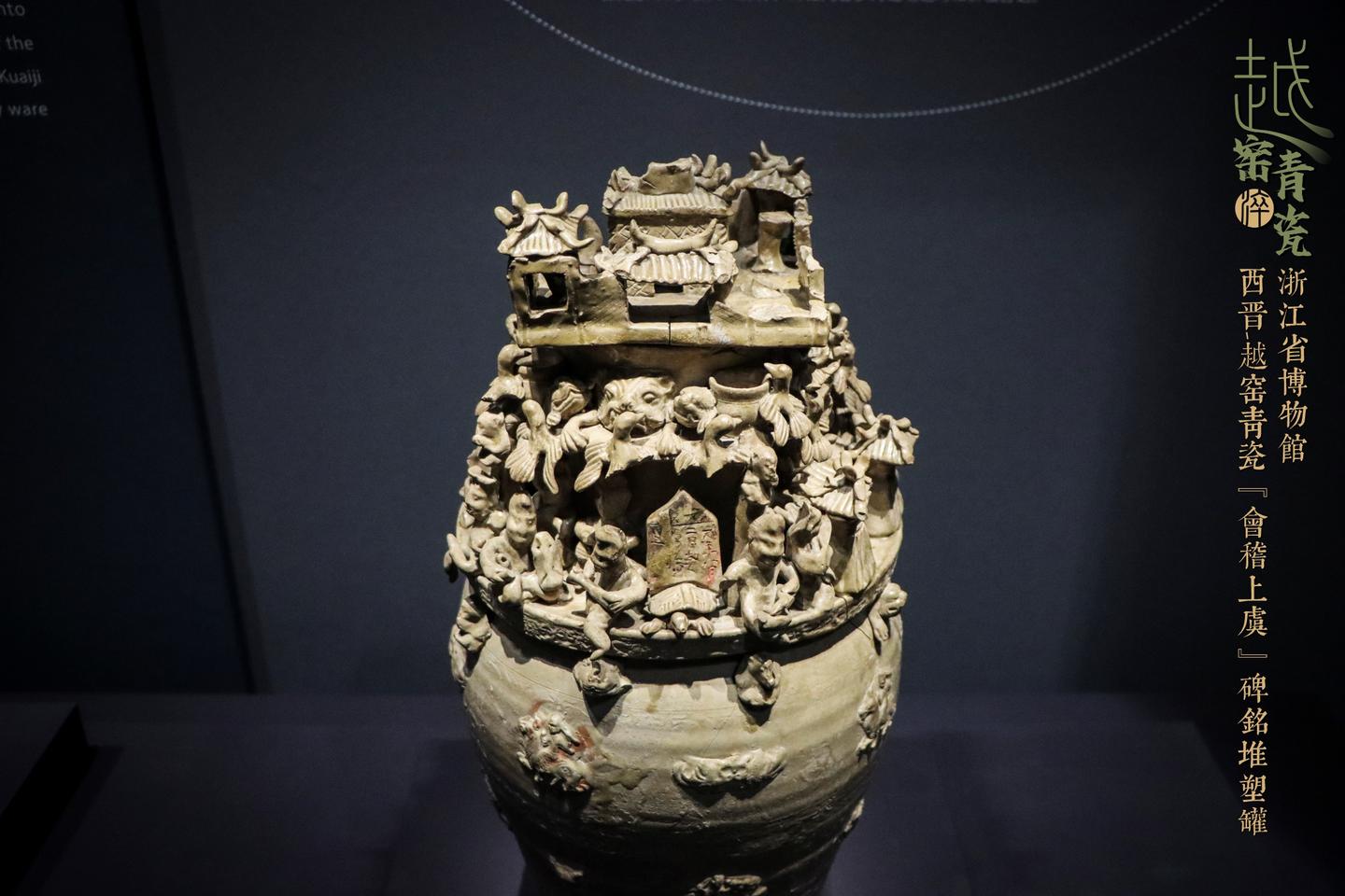 越窑淬青瓷》第四集：堆塑罐、魂瓶与莲花尊的世界- 知乎