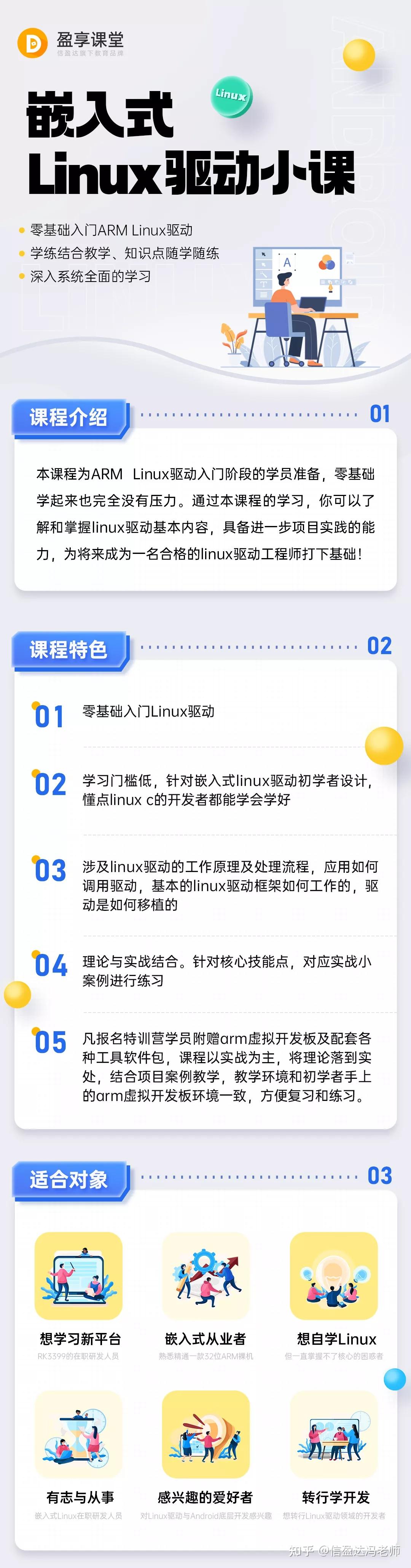 如何学Linux驱动开发? - 知乎