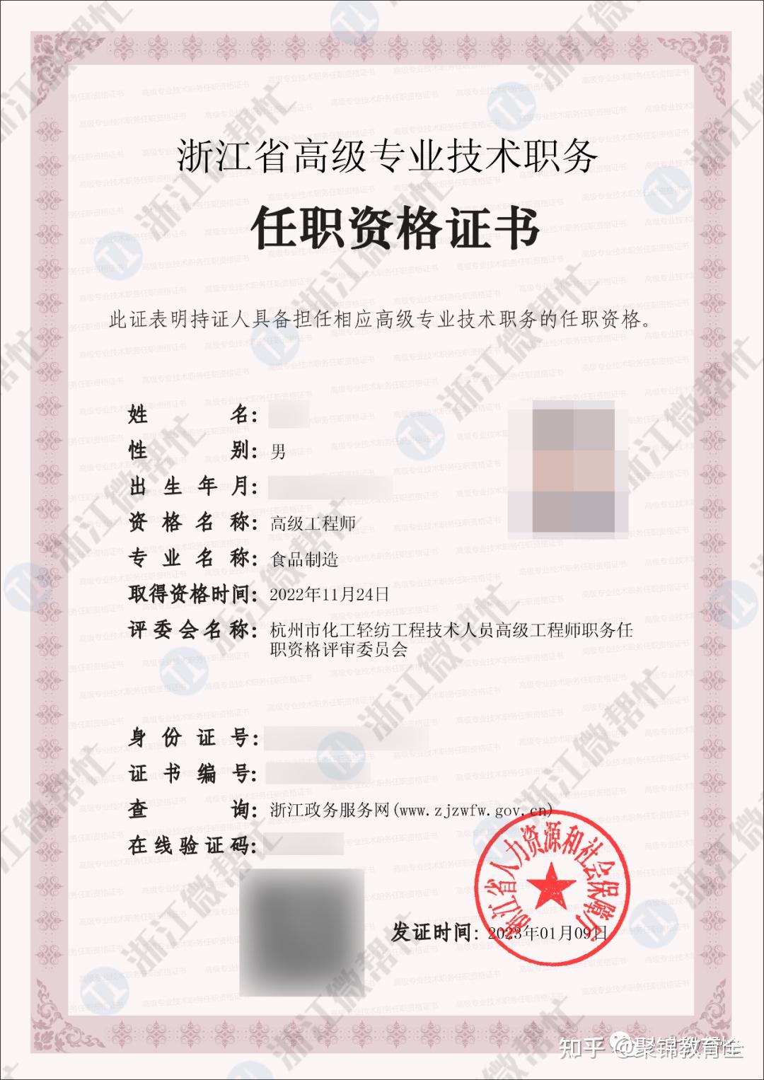 证书抬头,一般初中级抬头为:**市中初级专业技术职务任职资格证书