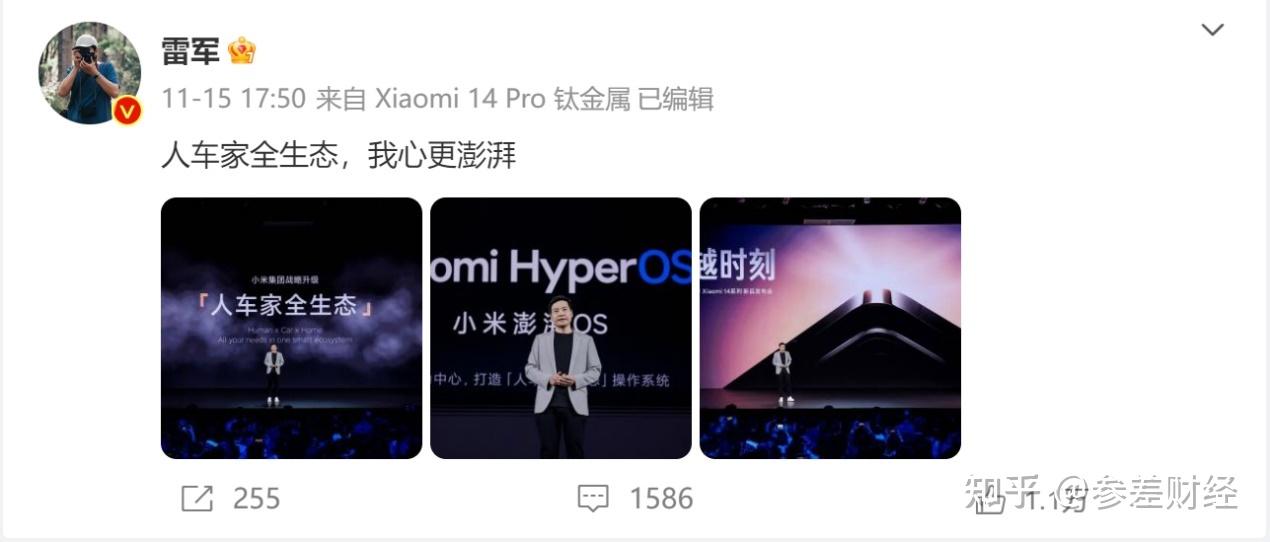 雷军allin造车960天后小米汽车虽迟但到