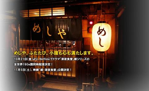 深夜食堂4 东京故事 日剧 知乎