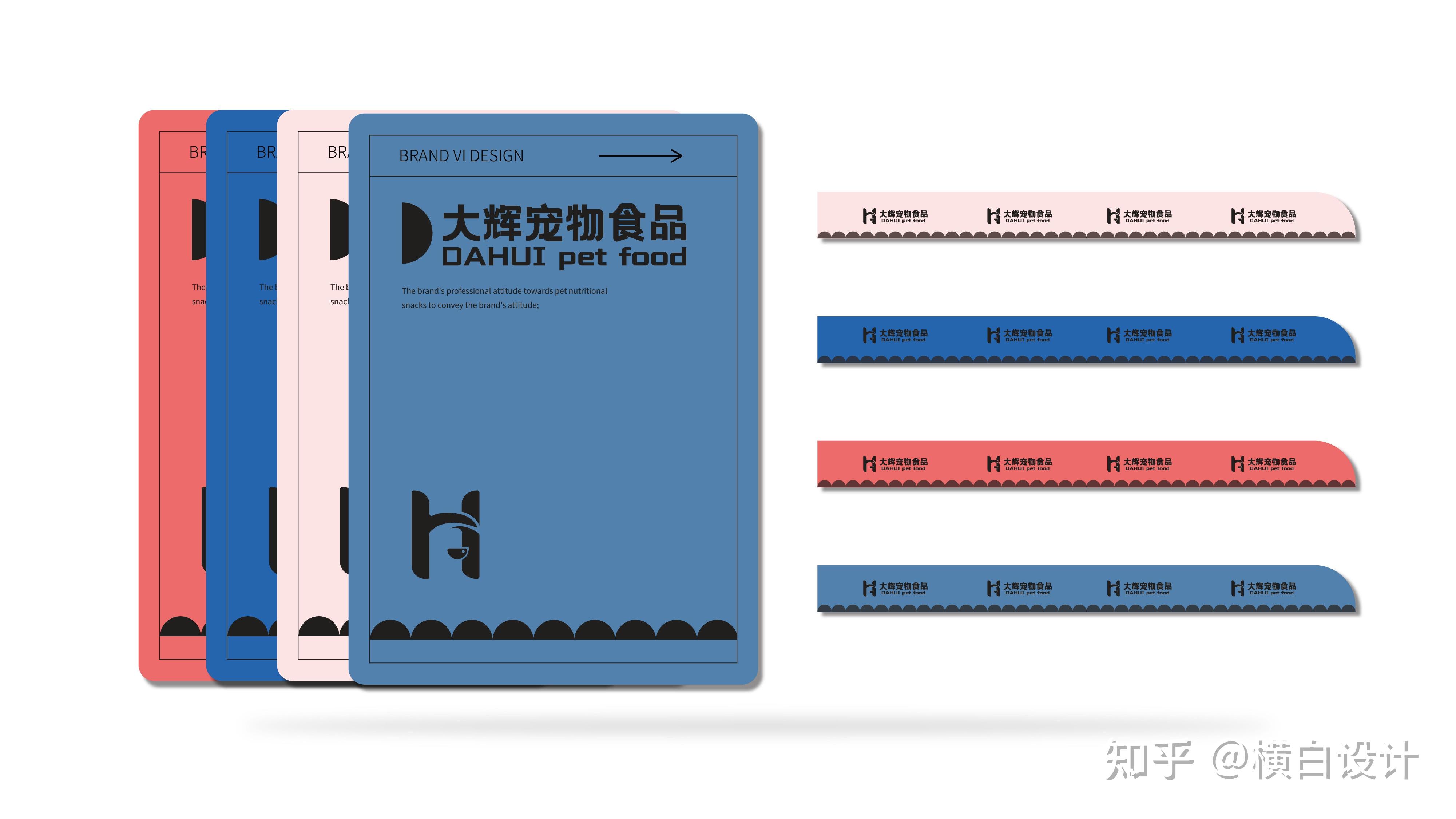 宠物食品logo设计案例分享