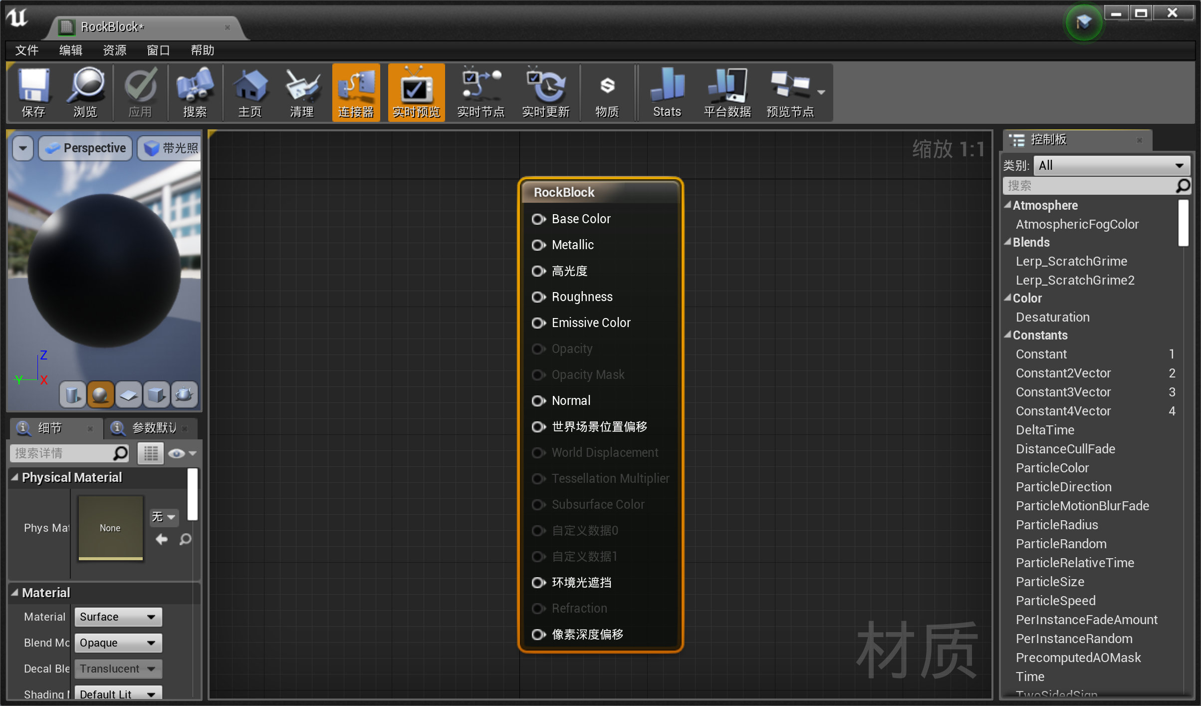 UE4虚幻引擎学习云笔记(三)-美术师快速入门 - 知乎