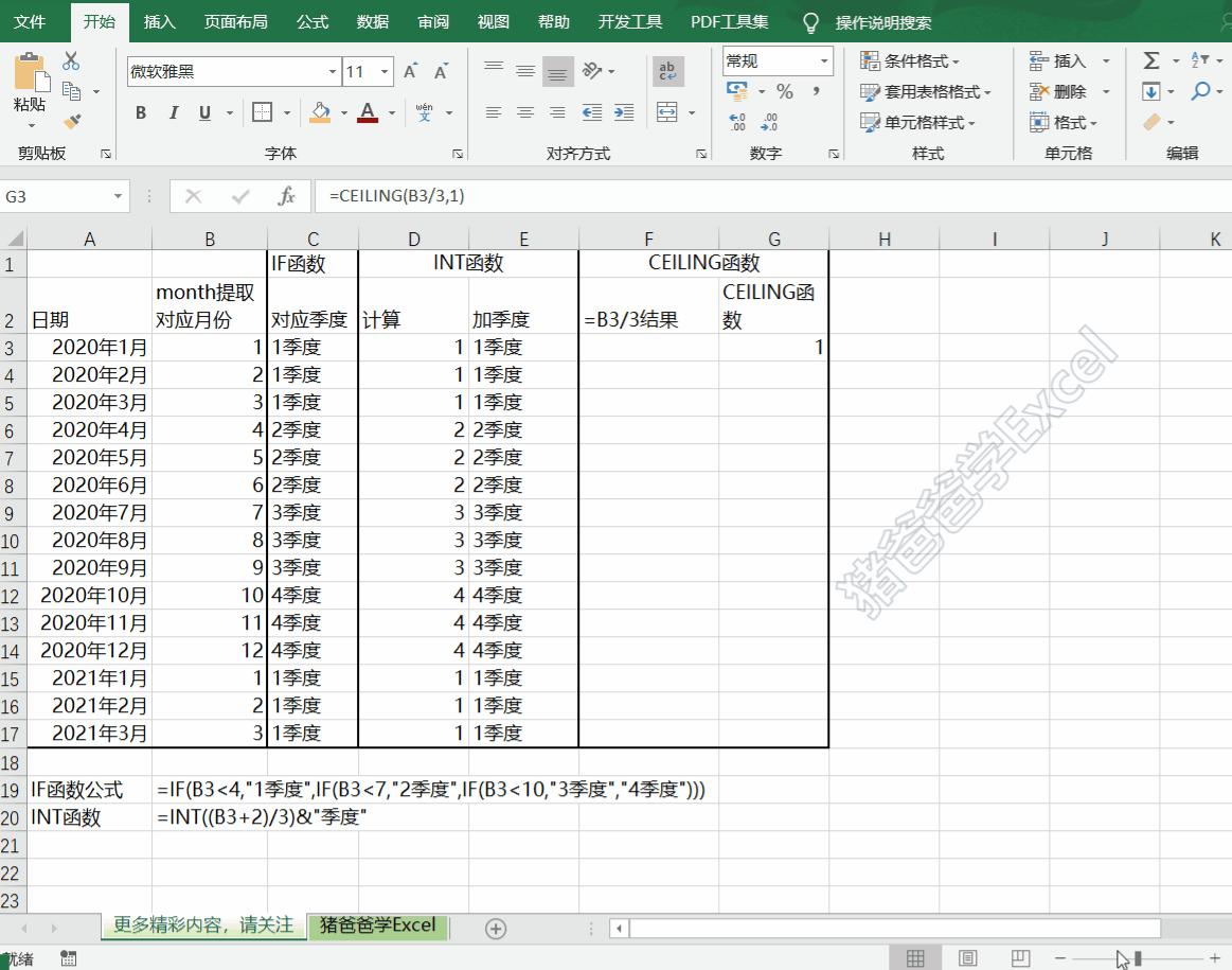 根据日期判断季度，这几种方式你值得拥有 - 知乎