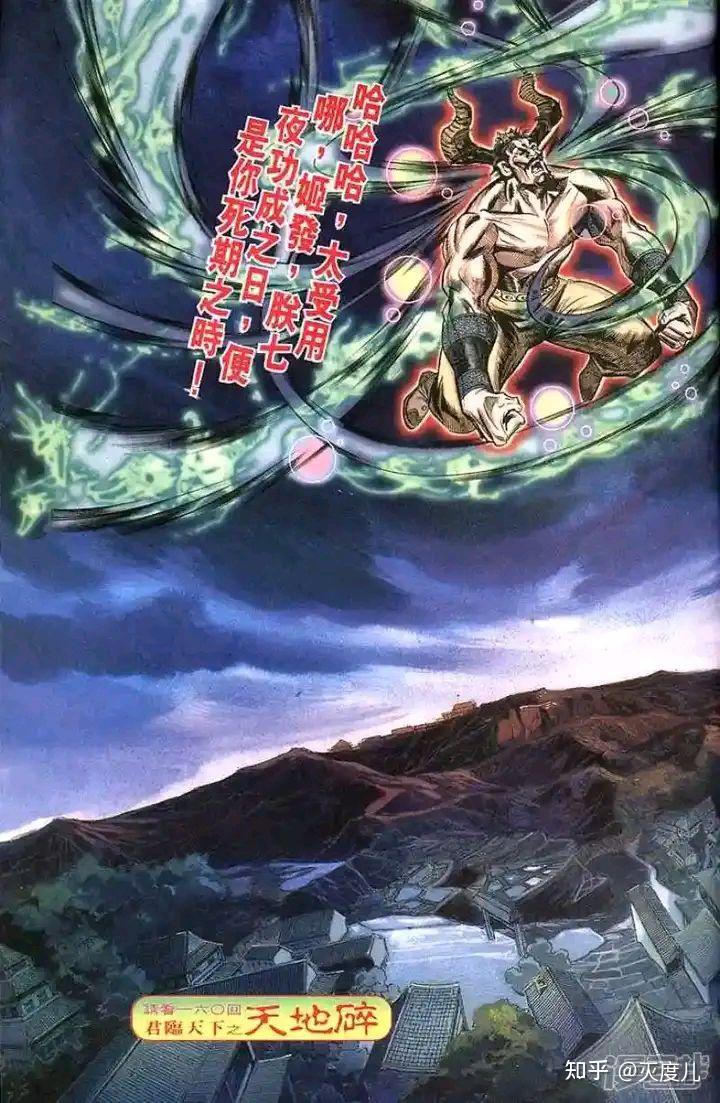 写一下天子系列最强反派纣王,及最强魔功天魔功 - 知乎