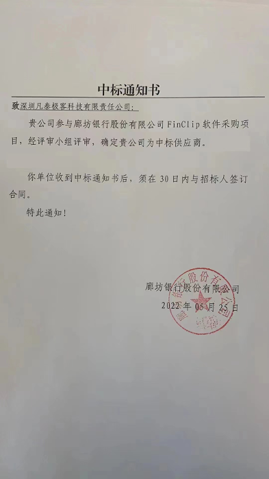 小程序转App新功能上线，FinClip助力银行 App 数字化转型建设