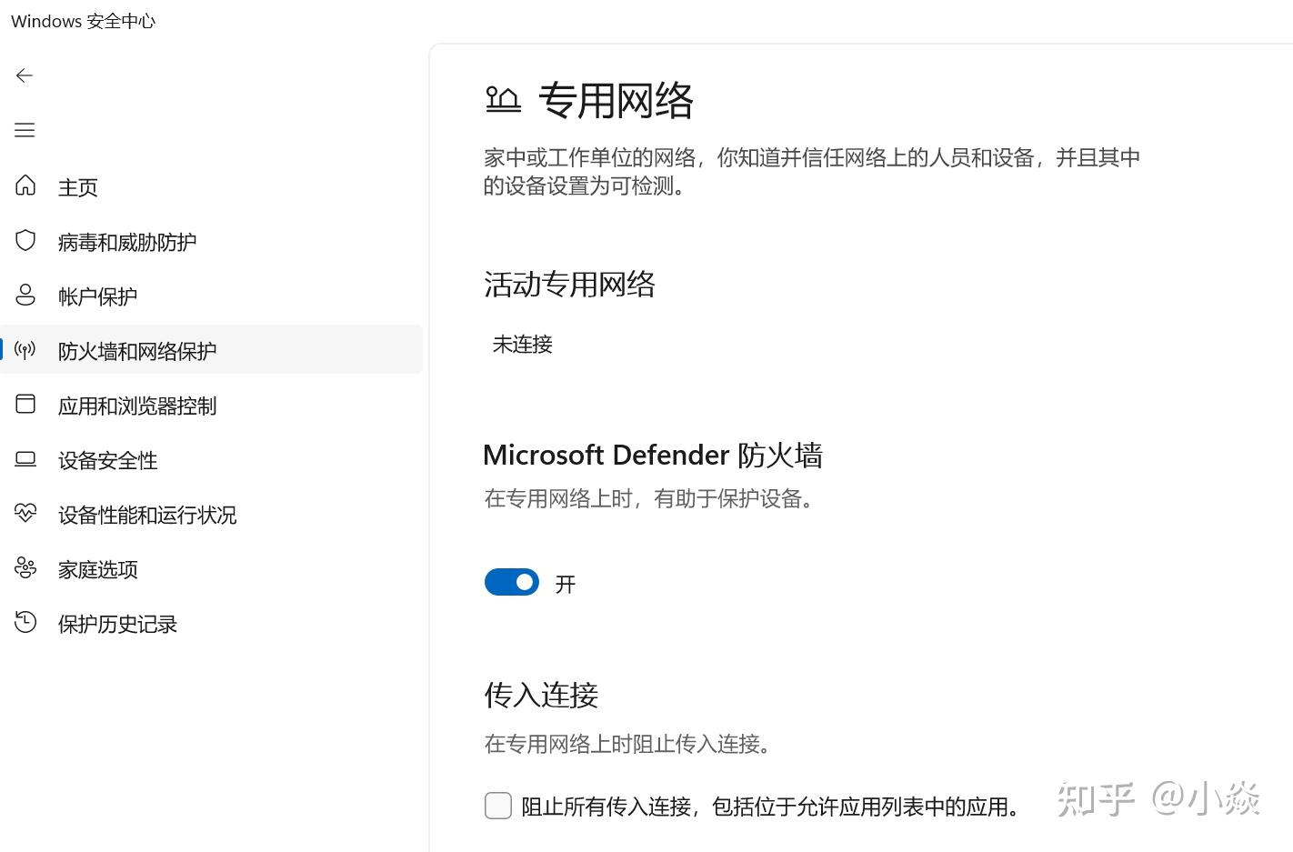 图片[7]-Win11关闭防火墙方法-Game Launcher论坛-我爱模组网-GTA5MOD下载资源网