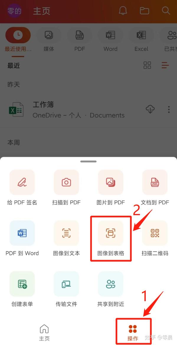 如何提取图片中的表格(图片转excel) - 知乎