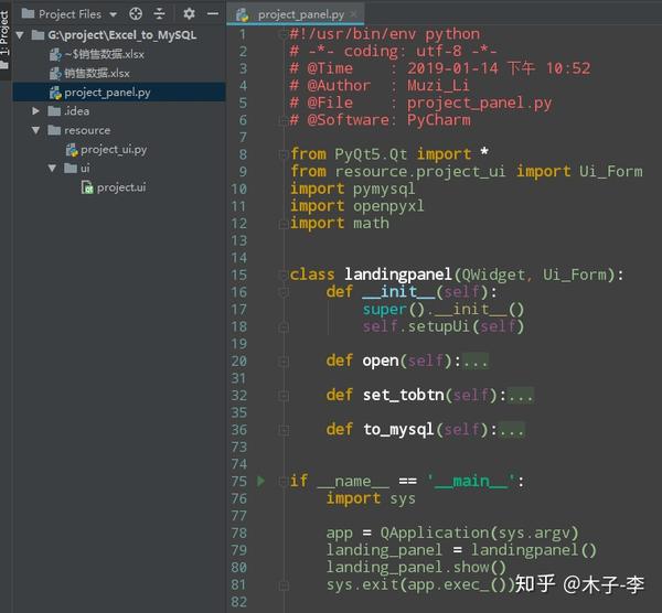 Pyqt5练习 制作excel文件导入mysql窗口 知乎