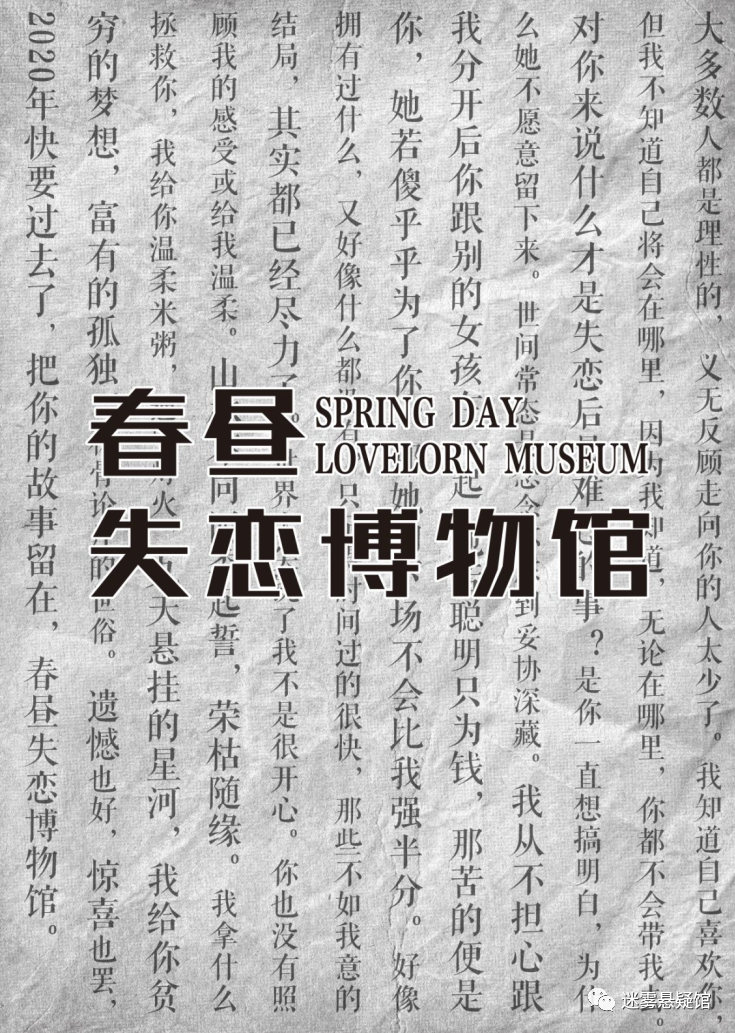 春昼短剧本杀怎么推荐,春昼短剧本杀流程