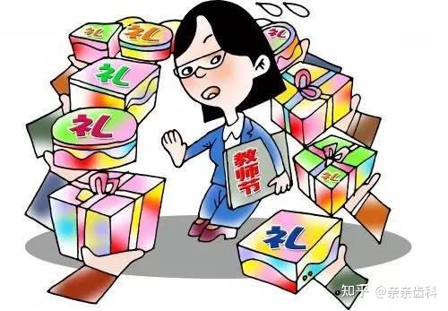 众筹送礼下的家长和老师有多难让老师来免费洁牙补牙不香吗