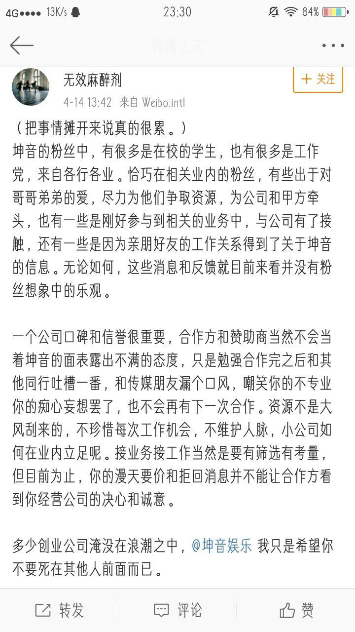 如何看待坤音娱乐节目结束后这一个星期的操作