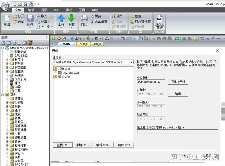 【WinCC Unified】与S7-200 SMART 的OPC UA 通讯 - 知乎