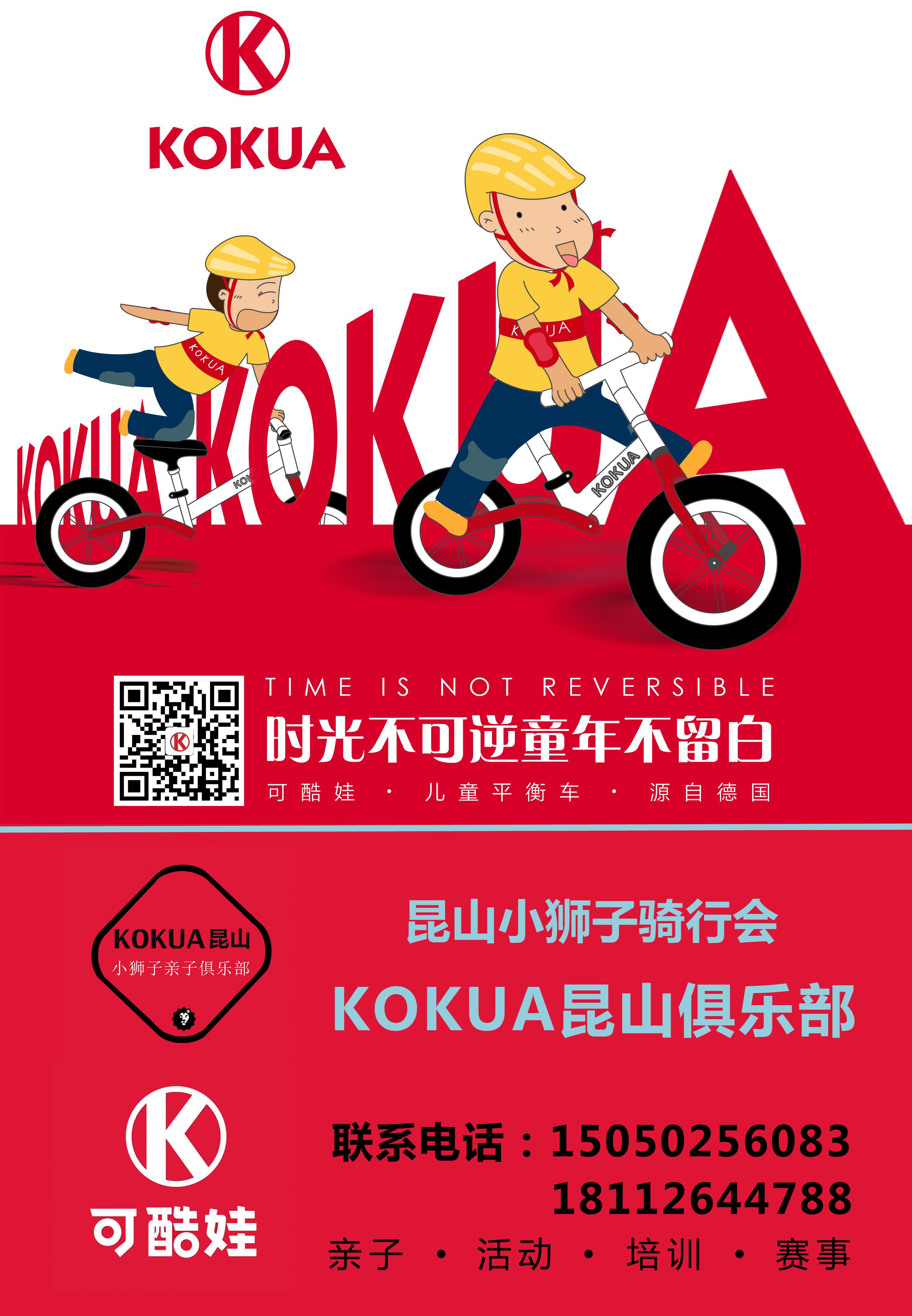 最适合1到6岁学龄前儿童的幼儿运动项目儿童平衡车