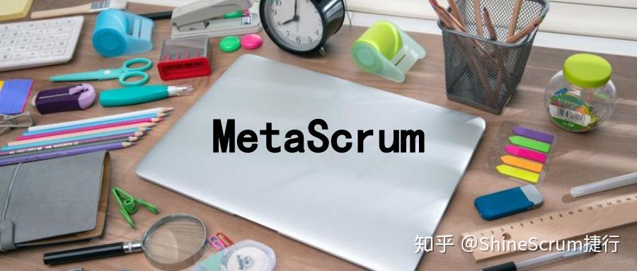 scrum模式语言12metascrum