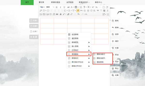 ppt表格边框颜色怎么设置