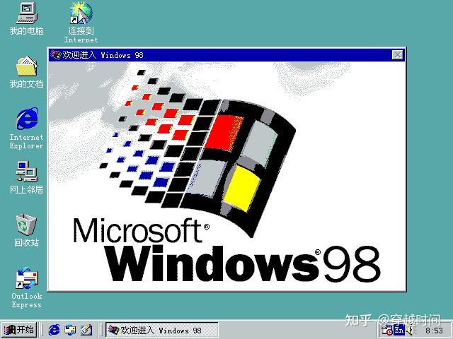 30,系统自动加载并显示桌面,任务栏,运行"欢迎进入windows 98"程序