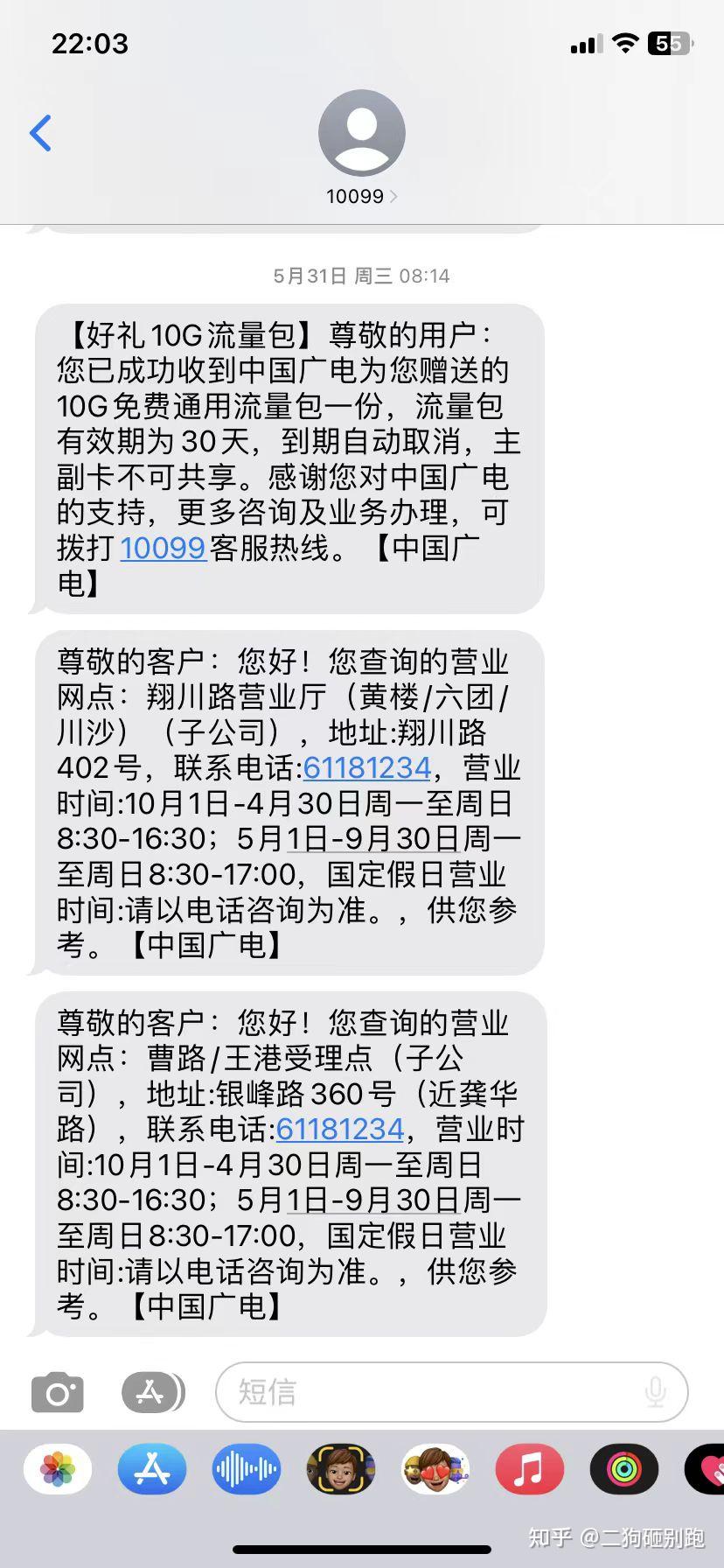 【傲慢的广电192】停机你号没商量/管理双停终生进入黑名单 - 知乎