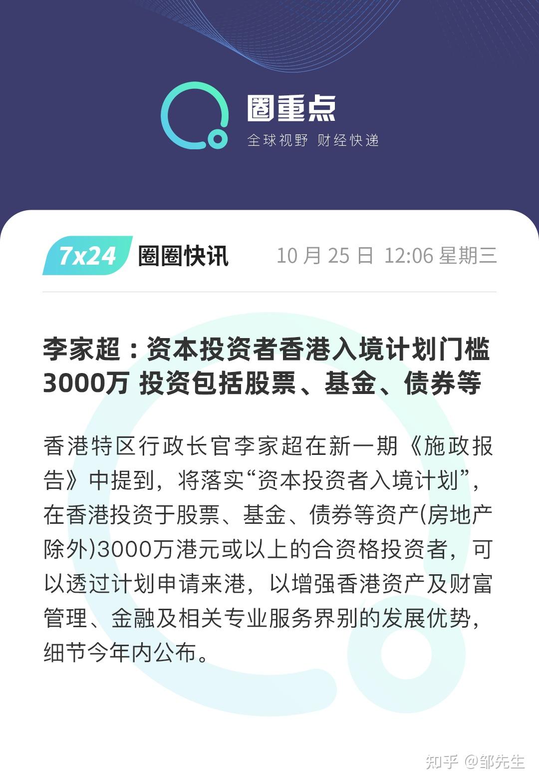 香港投资移民3000万包括股票、基金、债券等- 知乎