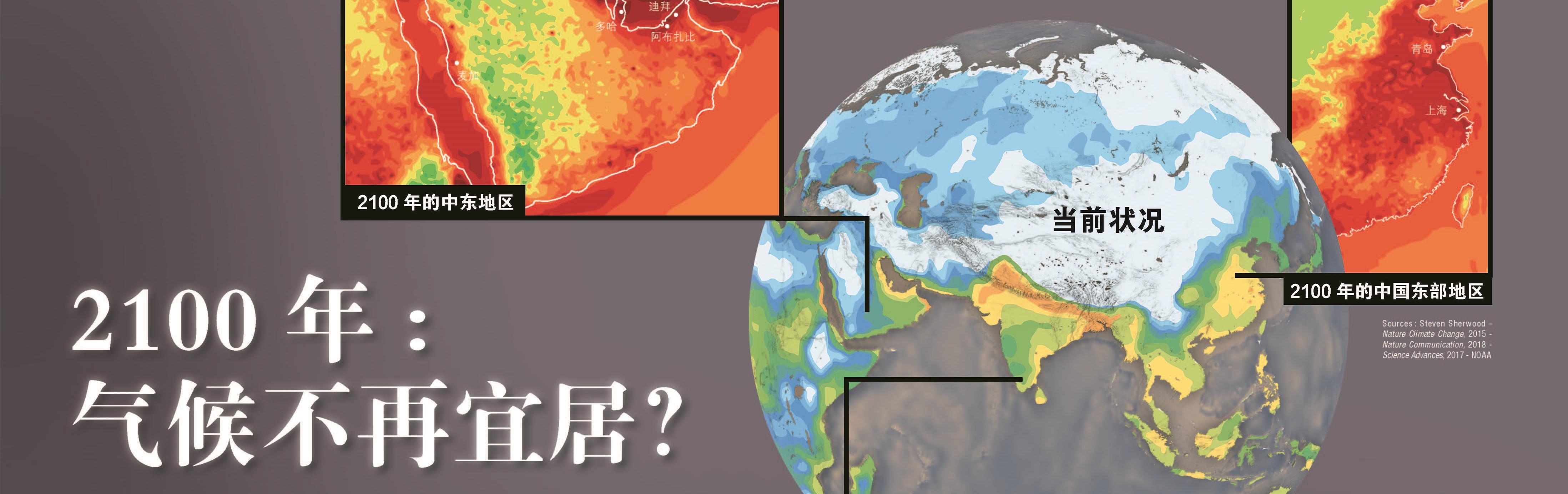 2100年之后 那时候的地球有多热 知乎 2100年之后 那时候的地球有多热 知乎