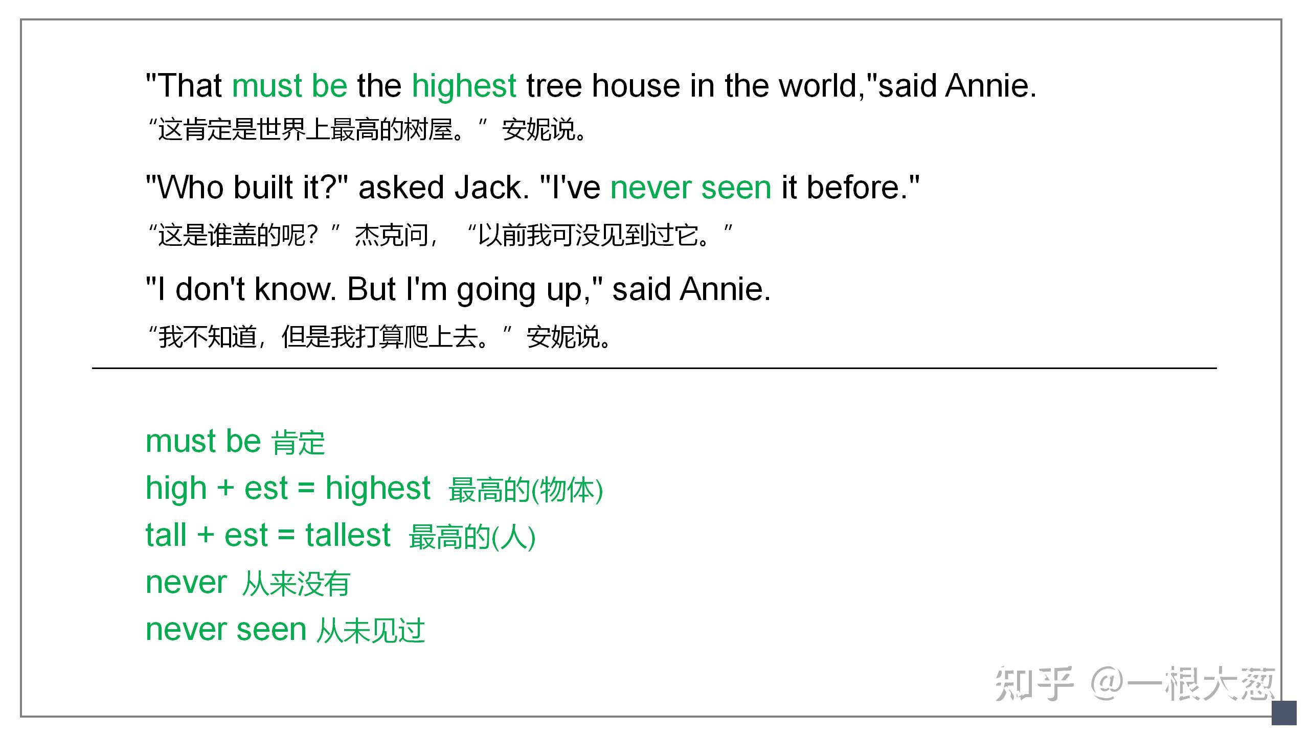 magic-tree-house-chapter-1