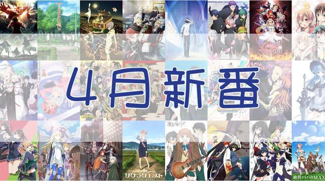 四月新番top10 知乎 四月新番top10 知乎