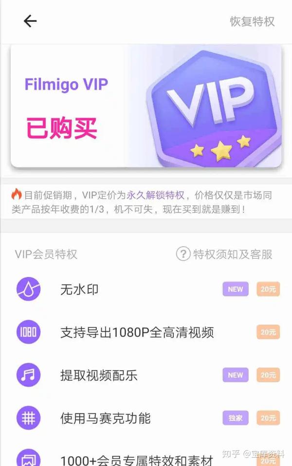 一款永久vip版神器 视频剪辑app Filmigo 知乎