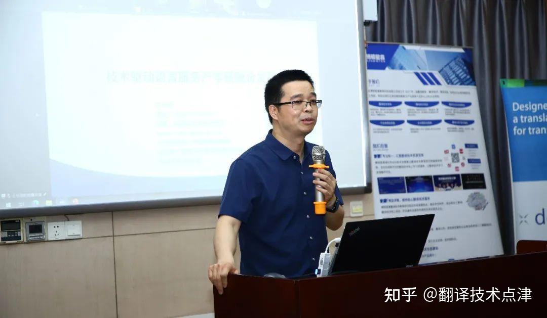“AIGC时代技术赋能语言服务”沙龙成功举办 - 知乎