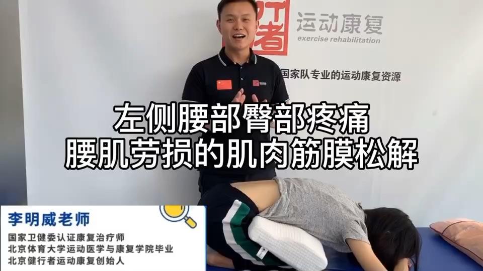 「盐」究一下·生活冒险家长短脚体态矫正(体态校正)骨盆前倾运动康复