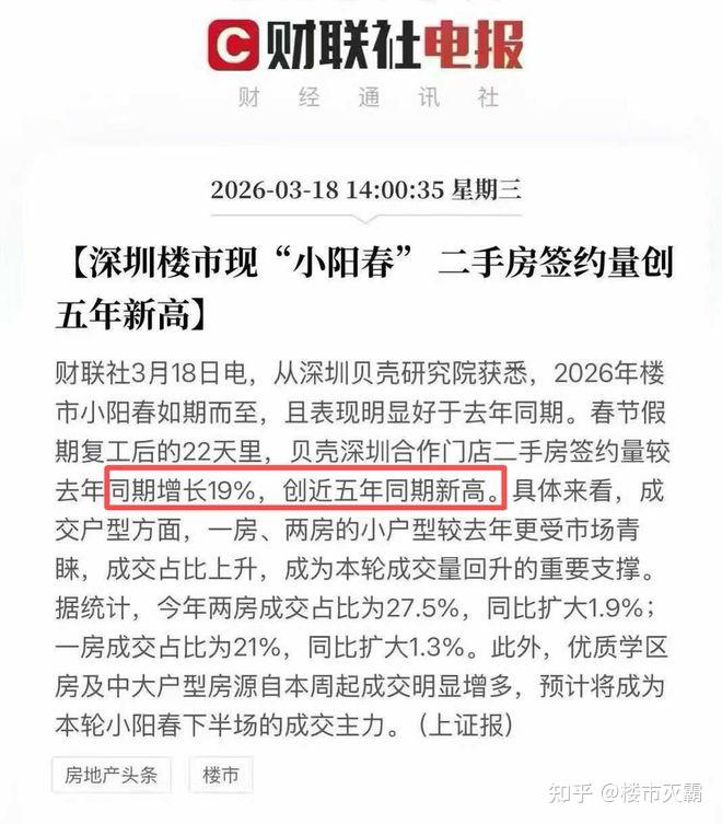 深圳一大批业主后悔卖房了! - 知乎