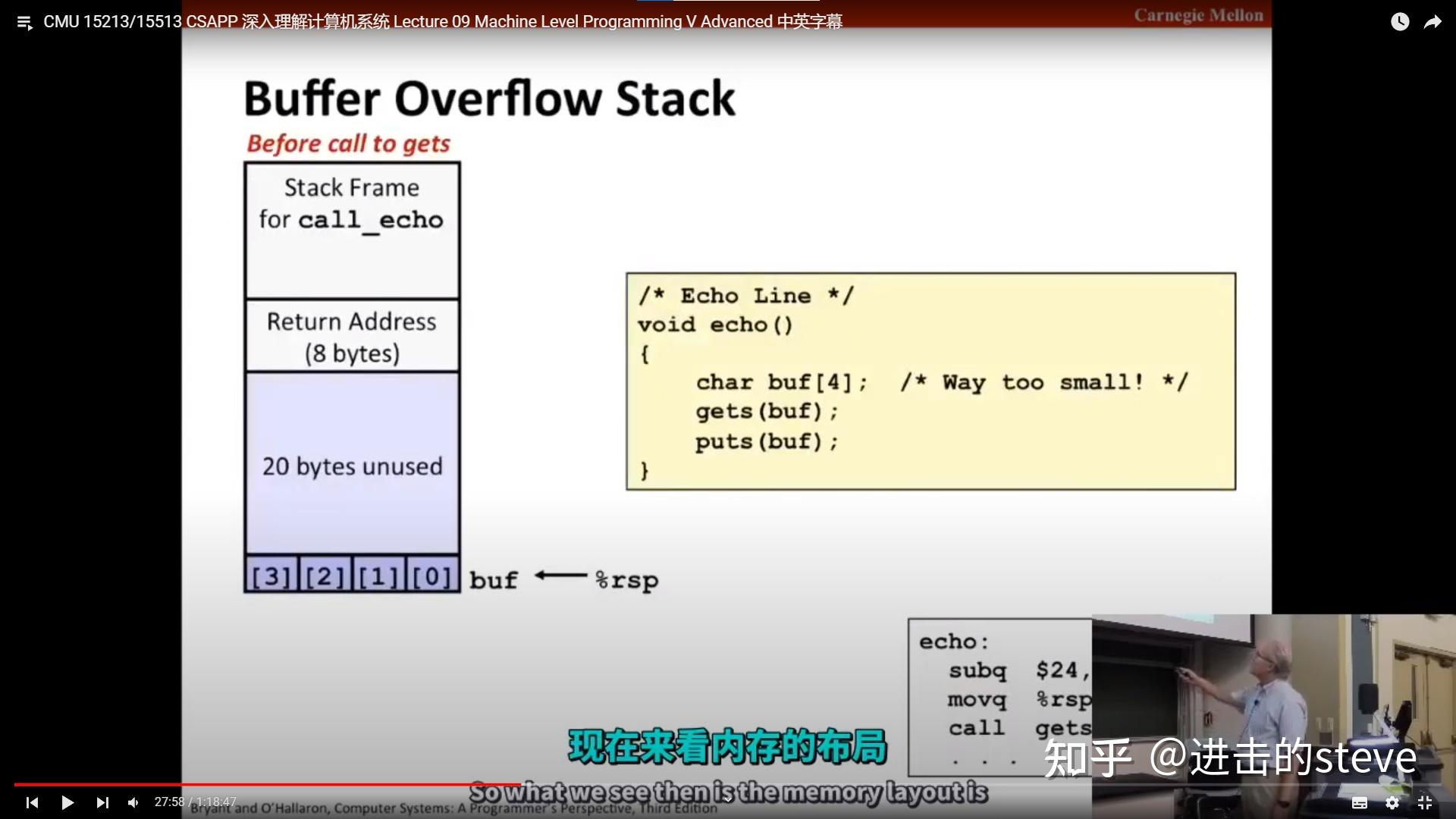 buffer overflow缓冲区溢出