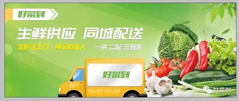 精彩案例福建生鲜冷链配送上线社区团购3月业务开展至内蒙古