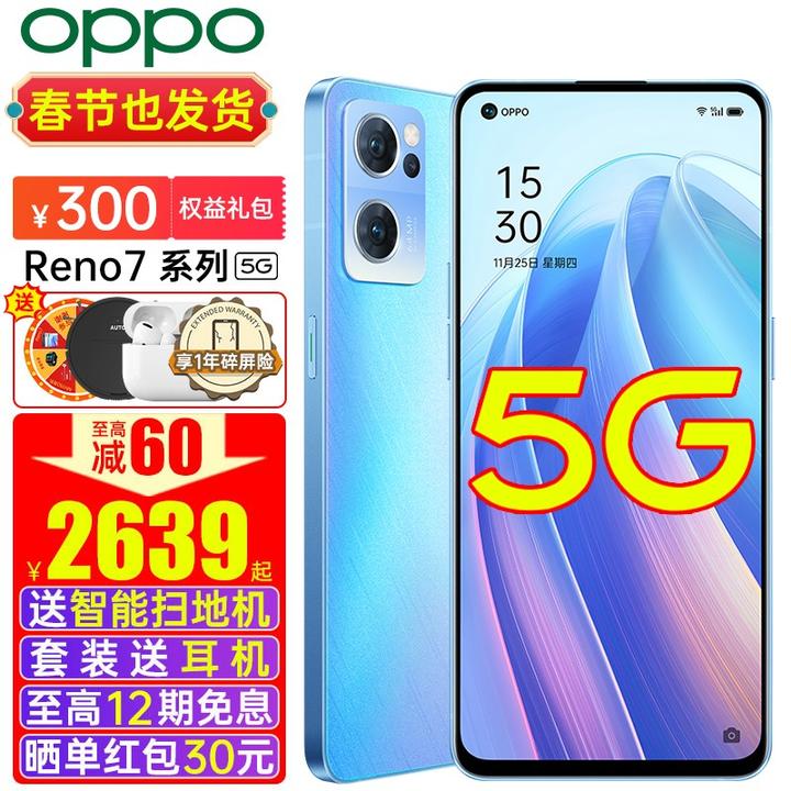 OPPO手機收購