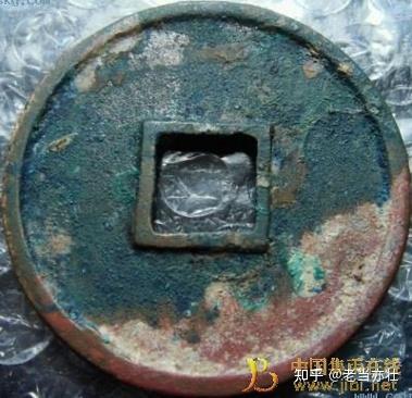 宋徽宗篆体、瘦金体宣和“元宝”“通宝”赏析 知乎 