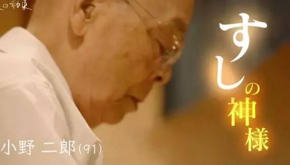 日本寿司之神小野二郎:用一辈子追求极致的料理匠人 - 知乎