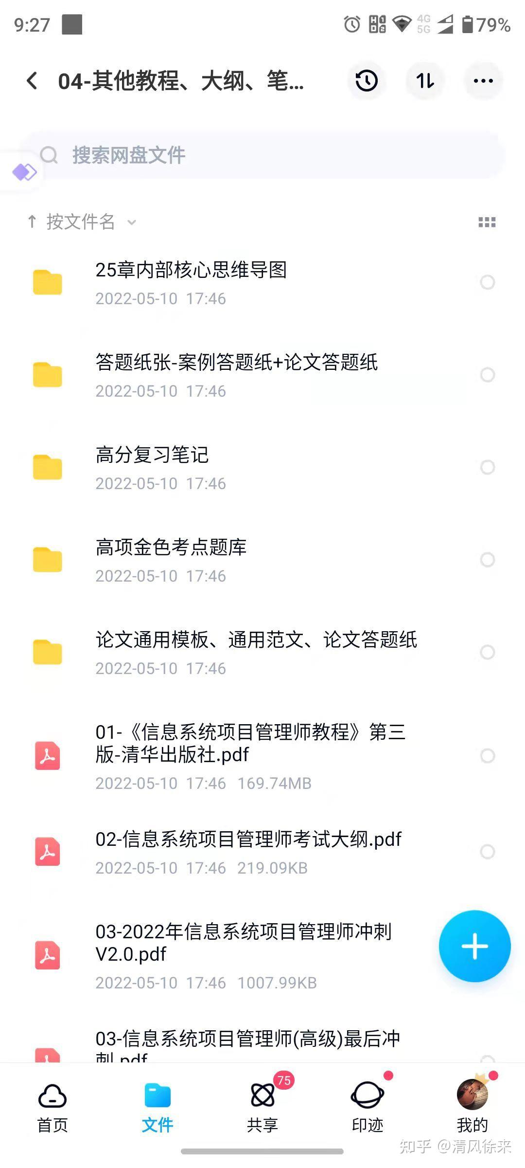 刷网课案例(刷网课是否违法)