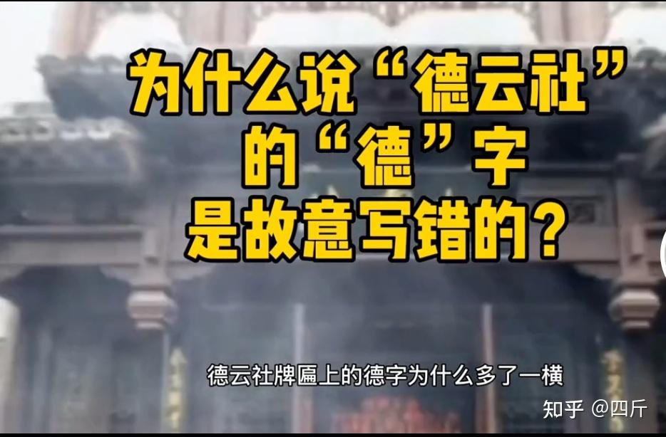 还别说,祖宗也有写错字的时候,北魏正光五年仇臣生造像碑,里边的德字