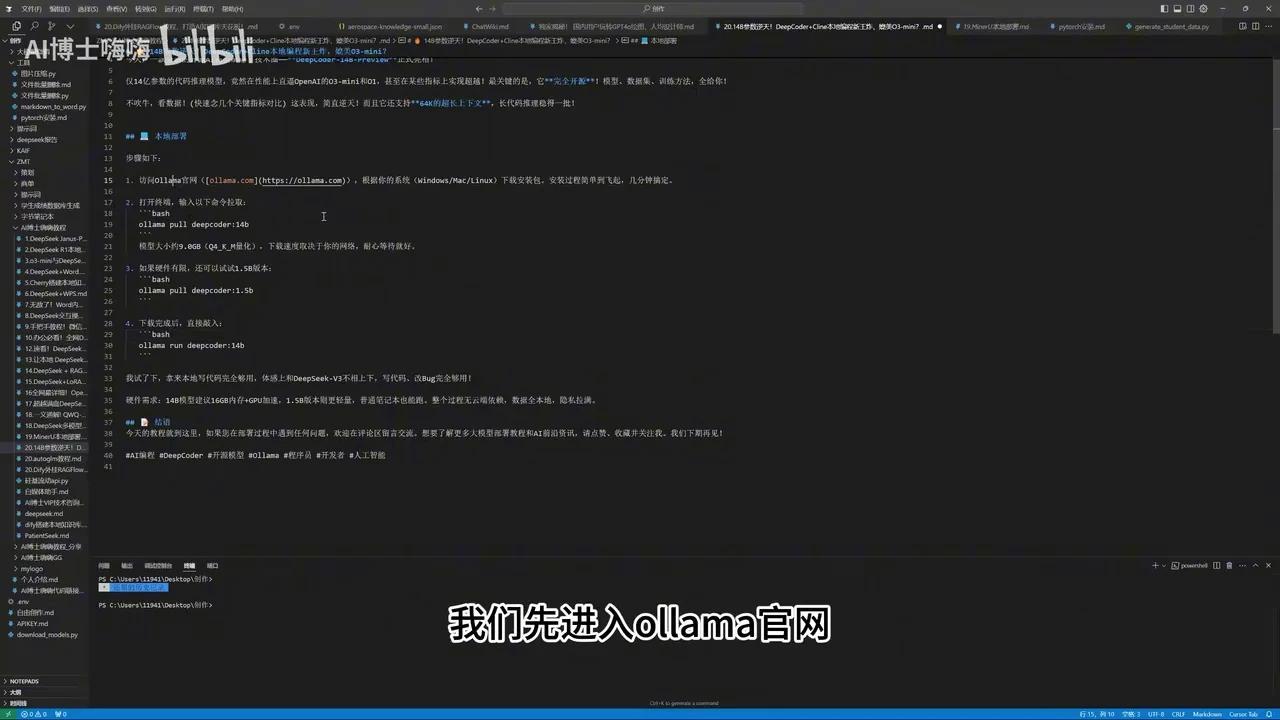14B参数逆天DeepCoder+Cline本地自动编程新王炸媲美O3-mini - 知乎