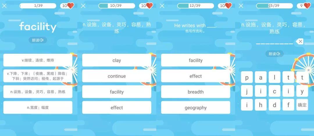 背单词软件排名_背单词软件打卡截图(2)
