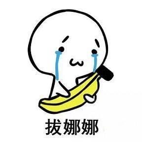 夏戚叭崽