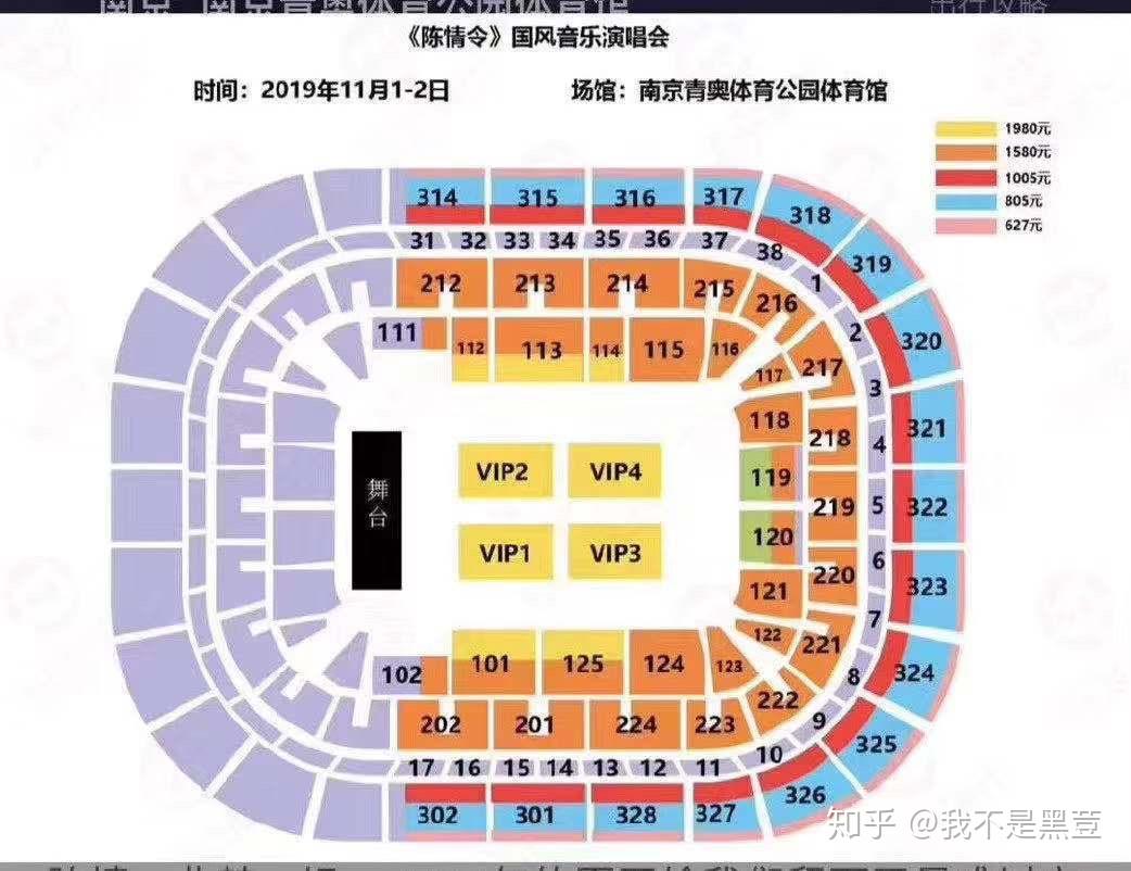 陈情令111112南京演唱会门票可快速出票价格合理位置优越