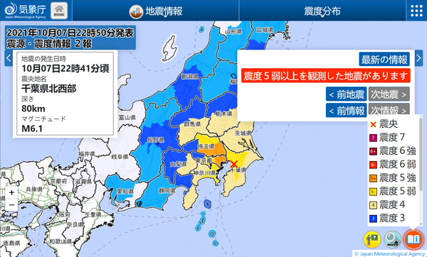 21 年10 月7 日晚日本千叶县发生6 1 级地震 东京震感强烈 当地情况如何 知乎