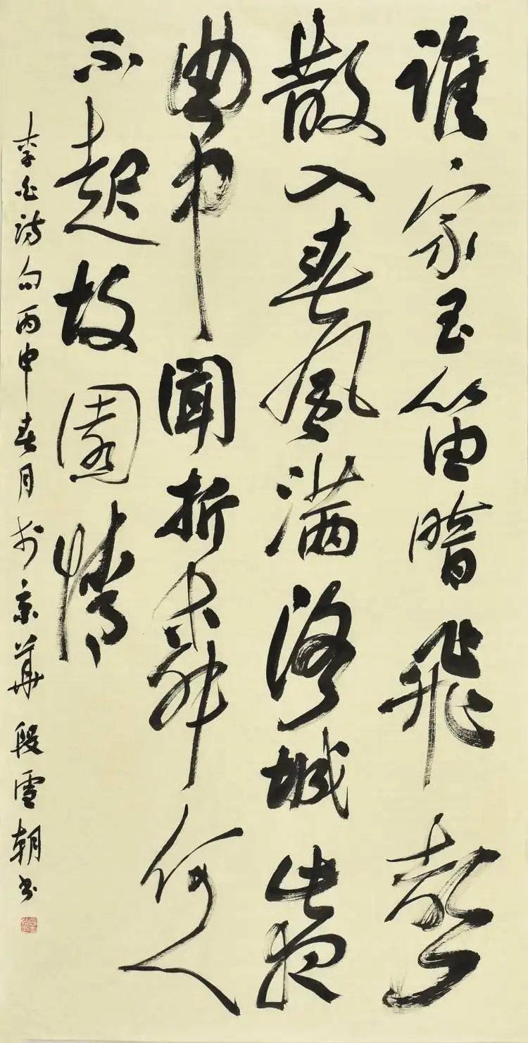 津门网李白春夜洛城闻笛十八位书法家的书法作品