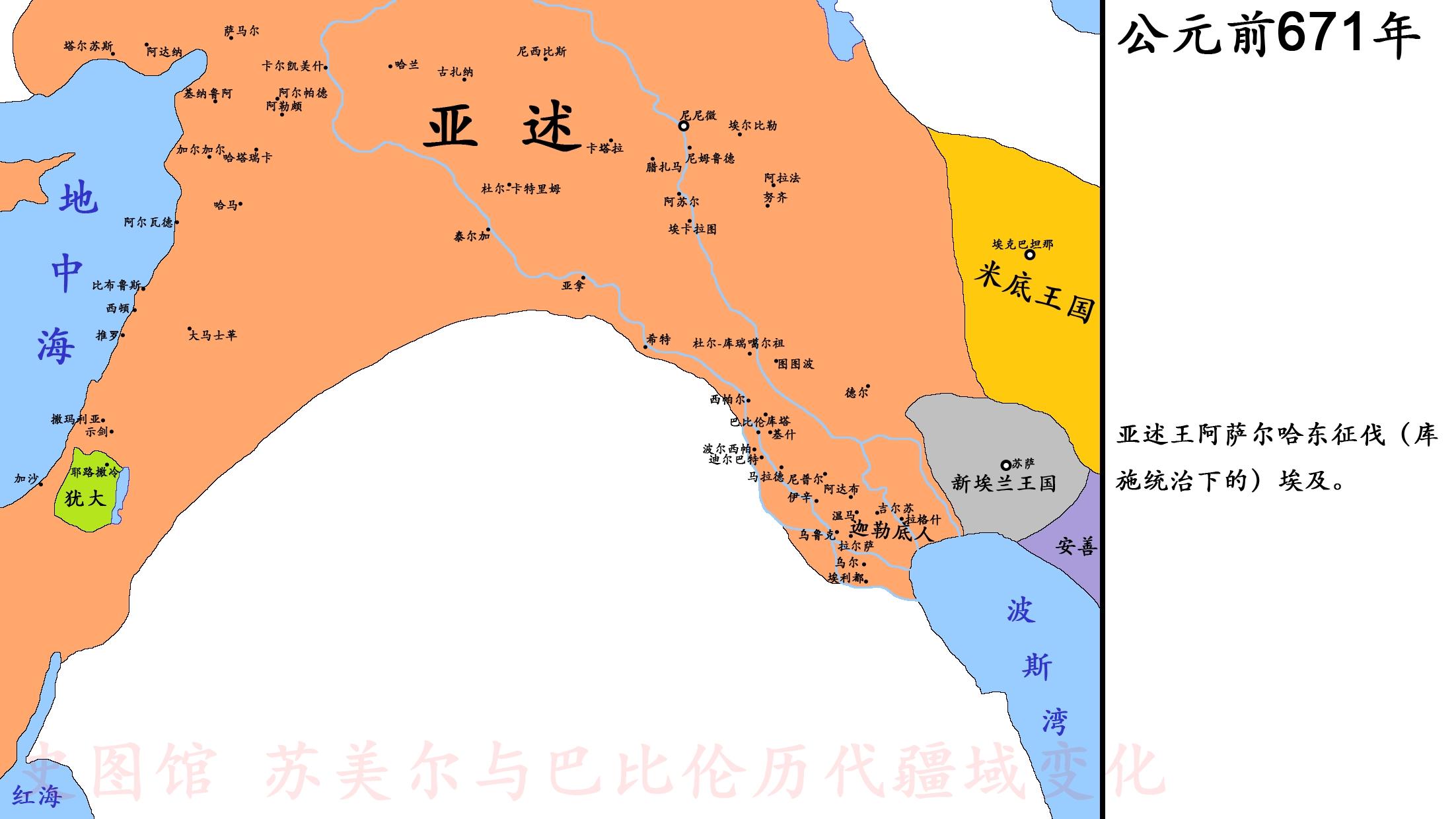 史圖館蘇美爾與巴比倫歷代疆域變化6亞述帝國的征服