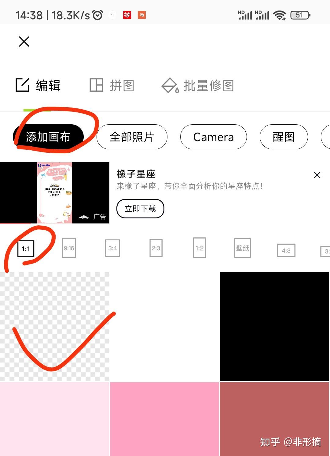 用剪映APP为视频添加透明水印 - 知乎