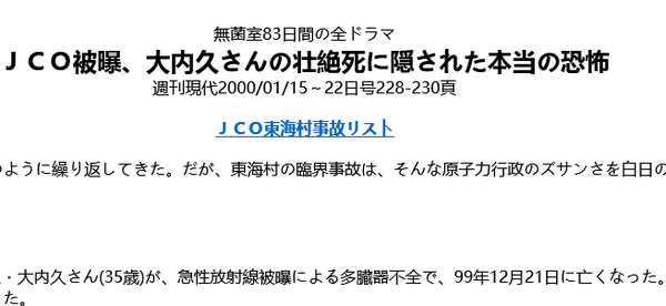 日本 因核而败 因核而伤 知乎