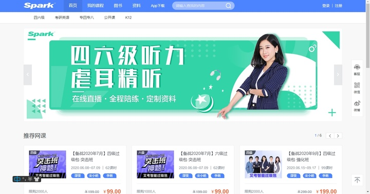 超星尔雅免费刷慕课(超星尔雅刷课手机版在线刷课)