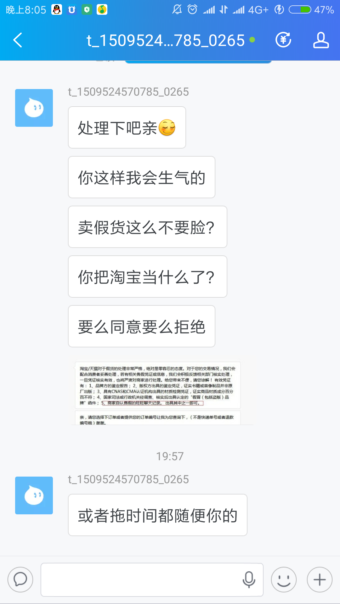 刚开淘宝店,是卖的高仿,买家知假买假收到货后