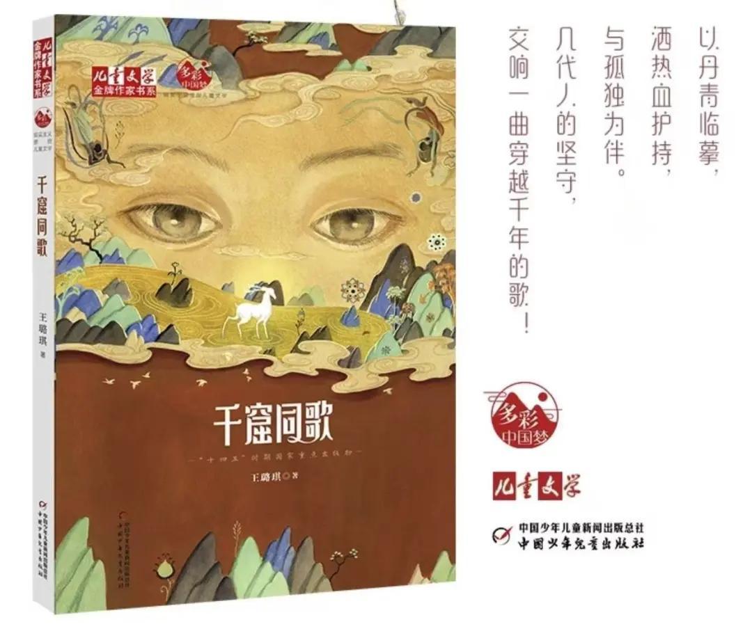 作家王璐琪作品《守护神》获第十二届全国优秀儿童文学奖(附:书评) - 知乎