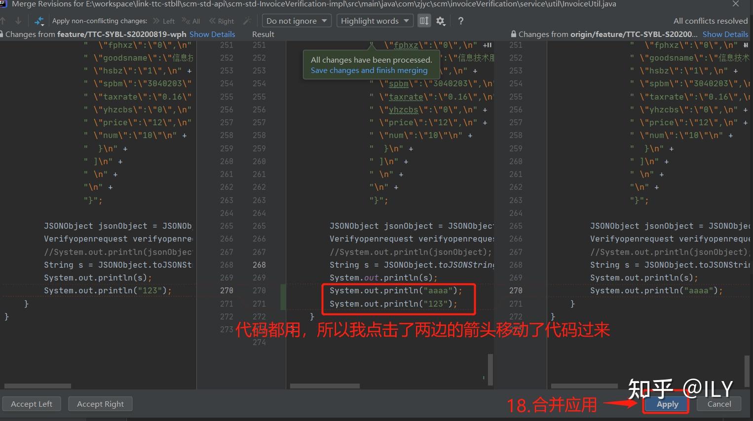 Git master 
